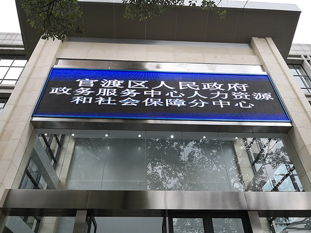 官渡区人政务服务中心竣工验收(图1)